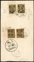 名人書信:1943年陝西寄上海掛號封,背貼陝西加蓋『改作伍角』橫雙連,總局加蓋改作伍角橫雙連,銷西京(長安)六月三十,上海28.7.32到戳,跨區混貼封少見,封下端剪去部分,收件人知名集郵家陳復祥(Page 56)