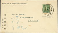 1933年上海寄大連西式封,貼「YTT防盜針孔票」國父像倫敦版單圈5分,銷上海1933.11.19英漢戳  註:防盜針孔票YTT=YEE TSOONG TOBACCO COMPANY LIMITED英商頤中煙草公司(Page 56)