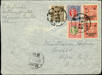 調資尾日封:1948年廣州寄美國航空調資尾日封,貼國父像上海大東二版5000元,2萬元,1萬元,加蓋國幣2000元2枚,銷廣州卅七.一月十五經廣州16.1.48  註:符合1948.1.1-1948.1.15國際信函9000元+航空3萬=39000元,此郵資僅使用15天,並為國際航空郵資尾日封(Page 57)