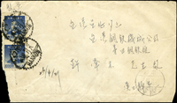 調資尾日封:1948年漢口寄臺灣汐止國內航空郵資尾日封,貼國父像上海大東二版金元1000元5枚,銷漢口卅八.四月卄七,臺灣汐止卅八.四月卄九到戳  註:1949.4.27起郵資按銀元計價,此封於4月26日投遞,仍貼用金元郵資(Page 57)