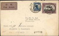 1931年上海至滿州里歐亞航空郵運開航首航封,貼北京二版航空45分.帆船1角各1枚,銷上海國際航空郵運開航紀念20.5.31戳,背銷上海20.6.7戳,因故退回北平,成府20.6.12退回戳(Page 58)