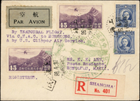 1937年中美航空第一次通航首航封,貼北平三版航空45分2枚,國父像倫敦一版25分.20分各1枚,銷上海37.4.26戳,航掛寄夏威夷,檀香山轉落戳三枚,另銷首航紀念戳(Page 58)