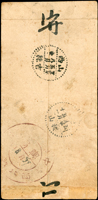 中共紅軍根據地寄國統區:1939年陝北安邊堡寄山西新絳縣中式封,貼國父像倫敦一版5分1枚,銷安邊堡卄八年四月卄五漢英戳,經山西吉縣卄八年五月八日,稷山卄八年五月十一到達戳,正背面另蓋『中華蘇維埃/西北郵政/總局/5月8日』紅色大型手填日期檢查圓章(Page 59)