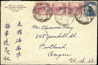 1932年廣州寄美國封,貼北京二版帆船5分3枚,1角1枚,銷廣州/No.8/卄一年八月一日/行動郵局戳,背銷番禹2.3.32轉戳(Page 60)