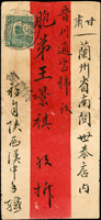 1917年陝西寄甘肅紅條封,貼北京一版帆船3分1枚,銷漢中府六年三月三日腰框戳,背銷鳳翔府六年三月七日中轉戳,蘭州府六年三月十六日到達戳,正面另蓋『第壹次』信差戳(Page 60)