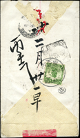 1917年廣州寄香港中式紅條印刷品封,背貼倫敦版帆船2分1枚,銷廣州府六年一月十四,旁另銷黑色『黃沙/玖號』號碼戳,香港15.JA.17到戳  註:寄香港特殊郵資(Page 61)