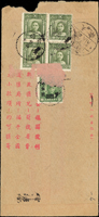 1947年中華郵政代辦所匯票信封,貼改值國幣100元1枚(有掉票),倫敦四版500元4枚,銷安徽XX卅六年八月廿五(地名模糊),掛號寄天津1947.8.28到達戳(Page 61)