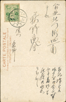 1921年新加坡河黑白風景片,貼日郵二錢加蓋支那1枚,銷廈門I.J.P.O.15.8.10,寄台北(Page 61)