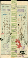 1949年中華郵政貴州郵區銀元匯票剪半後接合四件,分別銷郵政儲金/興義38.9.9,郵政儲金/湄潭38.6.30,郵政儲金/綏陽38.9.28;另一件銷郵政儲金匯業局/開封分局35.10.7紫色戳