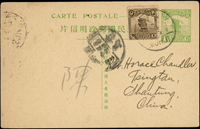 明信片二件:(1)1924年帆船1分片,加貼帆船半分1枚銷戳不清(見ICHOW),背銷濟南13.5.13中轉戳,青島到戳 ,左上角摺痕;(2)1894年上海工部書信館大花邊(韓目#17)銀1分紀念郵資片,蓋銷SHANGHAI LOCAL POSTMR.17.94 藍色戳(Page 61)