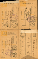 明信片9件:(1)1950-1951年國父像4分郵資片4件,解放後改掛號郵件回執,均銷江西地名戳寄上海,見有南昌,樟樹等戳;(2)蔣公玉照2角實寄片3片,鄭像2角軍人專用片1片銷雲林集郵協會成立大會臨局戳及紀戳,一莒2角片1片銷軍郵二所48.12.7戳