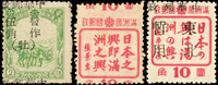 滿洲國變體票3枚:(1)中文標語宣傳票1角,齒孔上下大移位,無膠,VF-F;(2)日文標語宣傳票加蓋中華郵政東北暫用,加蓋移位,原膠輕貼,VF;(3)大豆馬車2分,加蓋中華郵政暫作5角,加蓋大移位,原膠,VF(Page 62)