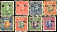國父像港大東無水印加蓋小字『蘇北』新票8枚,缺5分及8分成套,陳目#JN204-JN211,VF-F(Page 63)
