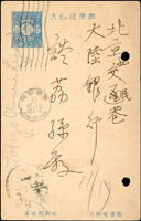 1940年代偽政權實寄封7件,含加蓋華北3件,滿州國一件漏銷戳,汪偽一件封背撕去部分,日本客郵一件,日本郵資片一件;票戳俱全(Page 65)