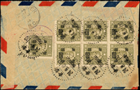1945年廣東寄加拿大航空西式封,背貼汪偽上海加蓋暫售改值4元7枚,銷新會45.9.24中英戳,廣州34.9.28,溫哥華到戳日期不清;林茂興舊藏(Page 65)