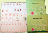 明信片:(1)1995年臺閩地區風景郵戳明信片精裝全集2冊,每冊共114片全,均未使用,郵局售價NT$400元;(2)1975年北迴鐵路1元郵資片100片,未使用;(3)1991年猴年2.5元賀年郵資片200片,未使用,少數幾片黃斑;(4)郵資片:1983年清乾隆人物方瓶1元4片,其中1片印址未寄;吉祥如意2.5元1片,竹子1元加貼中正紀念堂5角1枚4片;一輪豬5角8片;一莒2角1片摺痕;均未使用