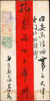 1895年臺南府寄天津紅條封,貼臺灣民主國獨虎票第一版3全,銷TAIWAN REPUBLIO SEP.5.1895雙圈大圓戳;所見大部分寄廈門,寄天津極少見(Page 76)