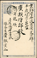 1901年臺灣林圯埔守備隊寄日本,青枠菊壹錢五厘郵資片,銷丸一型臺灣林圯埔卅四年七月十日戳,丹波馬路卅四年七月十八日到達戳(Page 78)