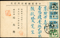 1946年高雄寄基隆私片,貼日郵數字加蓋中華民國臺灣省5錢1枚及10錢3枚,銷高雄35.10.11櫛型戳,背銷基隆35.10.12櫛型到戳(Page 82)
