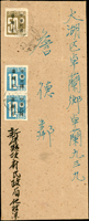 1946年新竹寄卓蘭封,貼日郵數字加蓋中華民國臺灣省5錢1枚及10錢2枚,銷新竹35.9.13櫛型戳,隔日到戳(Page 82)
