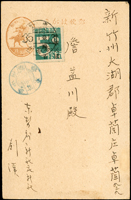 日本楠公3錢片,旁銷『料金別納/台中州/東勢』,光復後沿用,原有資費失效,加貼日郵數字加蓋中華民國臺灣省5錢,票銷東勢35.1.13,寄大湖(Page 83)