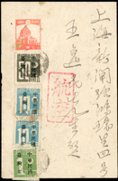 1946年臺灣寄上海航空封,日本議事堂7錢郵資封加貼日郵數字加蓋中華民國臺灣省10錢2枚,50錢及1元各一枚,銷戳不清,背銷TAIHOKU 15.8.46國際戳中轉,上海卅五年八月十八到戳(Page 86)