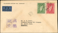1947年台北寄上海航掛封,貼臺灣光復紀念500元及1250元各一枚,銷台北十月三十日,背銷上海卅六.十月卅一及紅色E.D.商碼到戳;國幣時期郵票錯貼及使用於臺灣非常少見,偶見蓋銷集郵封,難得民國自然海峽兩岸封(Page 86)