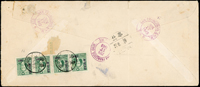 1949年美國舊金山寄台北航掛封,經廣州中轉,抵達台北再改寄,封正面銷美國5美分郵資機戳,雙圈橢圓戳蓋銷,背銷SAN FRANCISCO JUN.17.1949,經廣州卅八.六月卄四,台北27.6.49抵達,加貼常台6.國父像農作物一版限台改值2000元4枚,銷卅八.六月卄八(Page 87)
