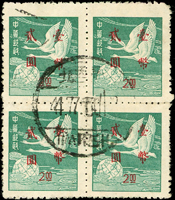 常73.一版飛雁舊票4方連4件,包括:2元(高點貳),5元.10元.20元各1件,其中2元及20元上排二枚為『大臺撇幣』,200枚加蓋全張中僅有9枚,VF-F(Page 88)