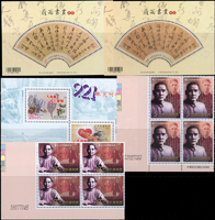 臺灣中期不成套新票約300枚,含:曾文水庫1元連刷票,蔣夫人畫(一)2元.5元各10方連,宋瓷1元16方連,建國六十年國慶5元.2.5元各10方連,十二月令圖古畫(10)(11)(12)月雙連,花卉(63年版)8元.1元各8方連,臺灣手工藝產品(63年版)5元10方連,紈扇(65年版)10元4方連等;另近期國父150年誕辰2全4方連,扇面書畫小全張2枚, 921賑災附捐小全張1枚;以上總面值共計NT$1015元,品像混合,VF-F;歡迎至官網瀏覽全貌