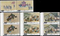 樣票:專58.清明上河圖特寫5全1套,其中2.5元.5元.8元各為雙連(多3枚不成套),原膠背貼,輕微斑點,VF-F