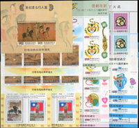 樣票:臺灣中近期郵票9套,小全張14枚,兒童畫(85年版)1版,祝福個人化郵票1版,小全張包括有:二輪兔.麗人行各1枚,第十屆亞展紀念.慶祝抗戰勝利˙臺灣光復50週年紀念.郵政百週年高雄國際郵展紀念.三輪鼠.牛.虎各2枚,郵票包括有:曾文水庫落成(背淡黃).一輪蛇.古代銅器(65年版).歲寒三友圖古畫.古代石雕藝術.慶祝抗戰勝利˙臺灣光復50週年紀念.球根花.森林資源.十竹齋書畫譜(四)各1套;另不成套零散票駿馬圖5枚,莊敬自強2枚(背淡黃),九建4枚(背淡黃);以上品像混合,除註明外,多數保存佳,VF-F;歡迎至官網瀏覽全貌(Page 114)