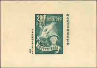 紀33.郵政紀念日郵票展覽會小全張(7.1*10.1cm),正.背面均勻黃,VF-F(Page 114)