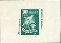 紀33.郵政紀念日郵票展覽會小全張(7.1*10.1cm),正.背面均多個小黃點,VF-F(Page 114)