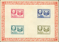 紀42A.第二任總統就職週年小全張(14.9*10.5cm),無裝訂邊,無黃斑,上方及右下角多道原紙折痕,左上角尖背貼紙,F-VF(Page 115)