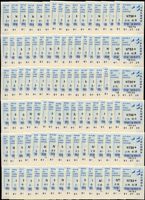 2002年三雁圖現場用郵資券NT$5元*士林劍潭新票100枚,VF;林茂興舊藏(Page 118)