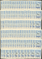 2002年三雁圖現場用郵資券NT$3元*台北大安新票112枚,VF;林茂興舊藏(Page 118)