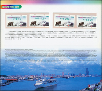 臺灣郵資票一組,總面值共計NT$2580元,包括:(1)資紀4.高雄2005國際郵票邀請展紀念-國內常用郵資票(NT$5.$12.$25.$32元)郵摺11冊,國際常用郵資票(NT$9.$13.$15.$17元)郵摺9冊,共20冊,含打印紅.黑.藍.綠色,VF;(2)資紀14.中華民國102年全國郵展紀念郵資票郵摺5冊,每冊內均有NT$5.$12.$25.$32.$9.$13.$15.$17元八枚乙組2套,VF