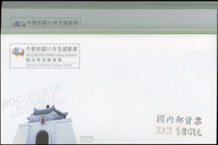 資紀5.中華民國95年全國郵展紀念-國內常用郵資票郵摺21冊,含打印黑色.藍色,每冊內均有NT$5.$12.$25.$32元各1枚,總面值共計NT$1554元,VF