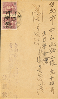 1950年台南寄台北西式封,貼農作物版改值新台幣1角2枚,銷臺灣臺南??年一月廿二,臺灣臺北卅九年一月廿三落地戳