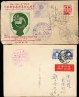 實寄封四封:(1)1954年中式封貼蔣總統像臺北版4角1枚,銷臺灣橋仔頭實線戳日期不清寄台北,背銷台北43.3.14機宣戳,雙溪同日到戳;(2)1959年灣裡糖廠封印掛寄台北,背貼一莒2角7枚,銷善化48.3.3.20戳,台北48.3.21到戳;(3)1961年西式封貼鄭像1元2枚,銷台中35.12.15戳,南投同日到戳;(4)1957年西式封貼單位資費改面值1角1枚,銷臺灣郵區46.11.21臨局戳及多個紀戳,封汙損