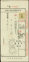 1964年中華郵政新台幣匯票五件:()1貼匯兌印紙加蓋台幣10元5枚,1000元1枚,銷高雄53.4.21;(2)貼匯兌印紙加蓋台幣9枚,銷里港(儲匯)53.9.30,兌付局銷高雄53.10.3;(3)貼匯兌印紙加蓋台幣10元3枚,銷永靖53.9.29,兌付局銷鳳山53.9.30;(4)貼匯兌印紙300元,銷高雄(儲匯)五三年四月卄三日,兌款局銷台北(儲匯)五三年五月八日;(5)貼匯兌印紙3枚計450元,銷臺灣水裏/一代五三年十月九日,兌款局銷大甲五三年十月十三