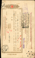儲匯單據7件:(1)民國55年郵政定期儲金整存整付存單二件,詳分注意事項7條及8條兩種不同版式,分別銷三義(儲匯)五五年二月卄八及太麻里(乙)五五年十月十三;(2)民國62-63年郵政劃撥金存款通知單5件,銷各地地名『乙』及『乙二』戳