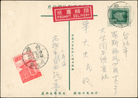 莒光樓,地圖,中山樓實寄片一組共16件,較好的戳見有:澎湖(限時)及高雄(限一)(Page 123)