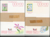 2001年花卉加印中華民國九十年全國郵展暨2001中.澳國際聯展2.5元郵資片,4片乙套,共100套,總面值計NT$1000元,全新未使用