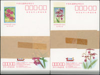 2001年花卉加印中華民國九十年全國郵展暨2001中.澳國際聯展2.5元郵資片,4片乙套,共100套,總面值計NT$1000元,全新未使用