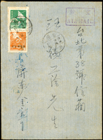 韓目#121.初版三地區兩用郵簡,貼常台13.限臺灣貼用國內信函費及航空費單位票各一枚,銷后里四十年十一月十九日,背銷台北12.19.40機宣到戳(Page 124)