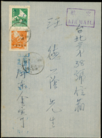 韓目#124.初版三地兩用郵簡(背標語:救國家救同胞...),加貼國內信函費及航空費各一枚,銷屏東卅九.十二月XX日,經后里卅九.十二月XX日,台北12.9機宣到戳(Page 124)