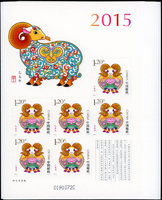 新中國近期新票版張一組,均原膠,包括:(1)2013-4s.中華人民共和國第12屆全國人民代表大會小版張10版,VF;(2)2013-3s.毛澤東"向雷鋒同志學習"題詞發表50週年小版張10版,背微沾原墨痕,VF;(3)2014-23s.中華孝道(一)小版張12版,VF;(4)2014-29.元曲6全27版,共27套,其中1版背面下方沾原墨痕,另1版右底邊軟印痕,VF;(5)2015-2s.拜年小版張17版,VF;(6)2015-1s.乙未羊年小版張10版,VF