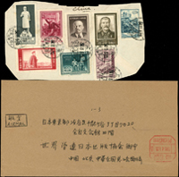 1950年代實寄封四件:(1)殘封混貼廣州解放及改1,銷廣州1950.六月十二;(2)剪片貼紀27史大林逝世周年3全,紀26,紀28,特10等票共8枚,銷上海54.11.5;(3)1950年捷成僑匯僑批信局單據,銷八角型汕頭國內僑批戳;(4)1966年北京寄日本郵資已付封